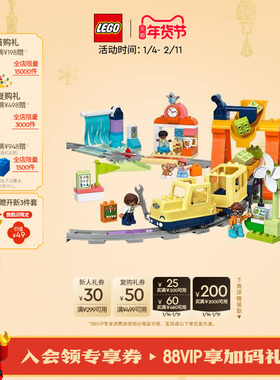 【新年礼物】乐高官方旗舰店10428大型智能环线火车得宝积木玩具