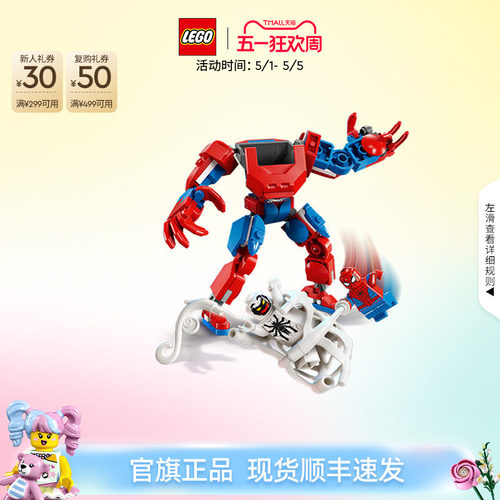 乐高76308蜘蛛侠大战反毒液积木