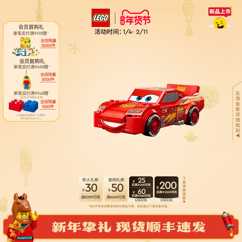 【新品】乐高官方旗舰店正品77255闪电麦坤积木儿童益智玩具礼物,玩具/童车/益智/积木/模型,普通塑料积木,淘宝优惠券,粉丝福利购,淘宝优惠卷