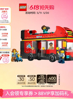 乐高官方旗舰店正品60407红色双层观光巴士积木益智儿童玩具礼物