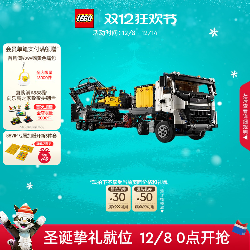 42175Volvo卡车和EC230挖掘机