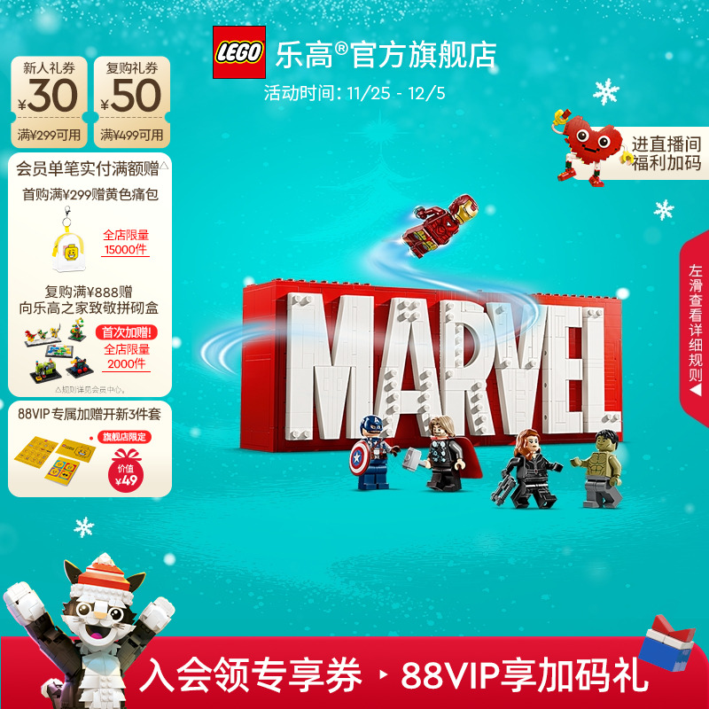 乐高76313漫威标识与小人仔积木