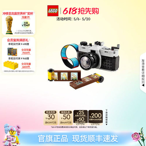 乐高31147复古相机积木