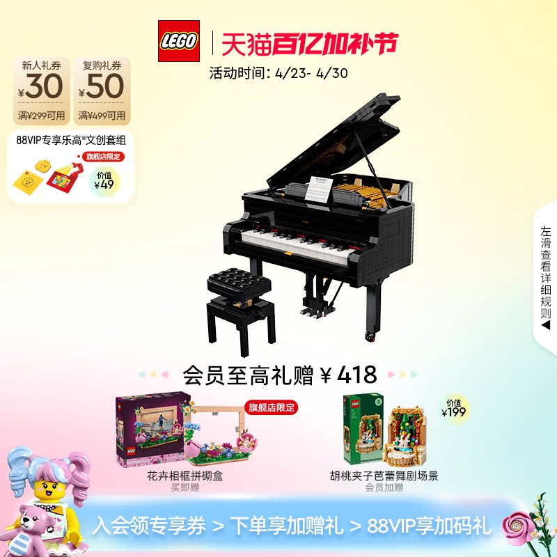 【顺丰速运】乐高官方旗舰店正品21323钢琴模型积木玩具礼物摆件