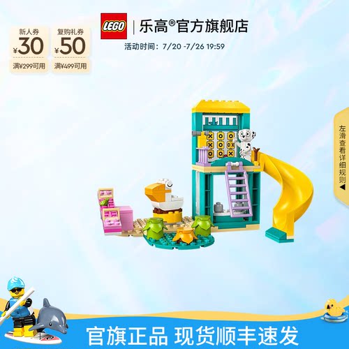 乐高布鲁伊和克洛伊游乐园之旅