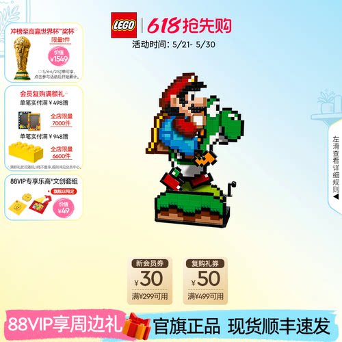乐高71438马力欧和耀西积木