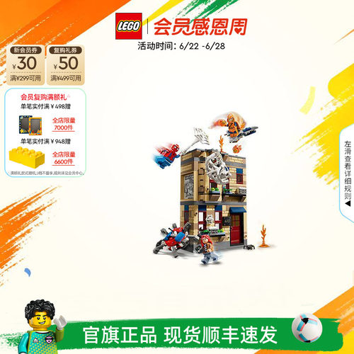 乐高76317彼得·帕克的公寓积木