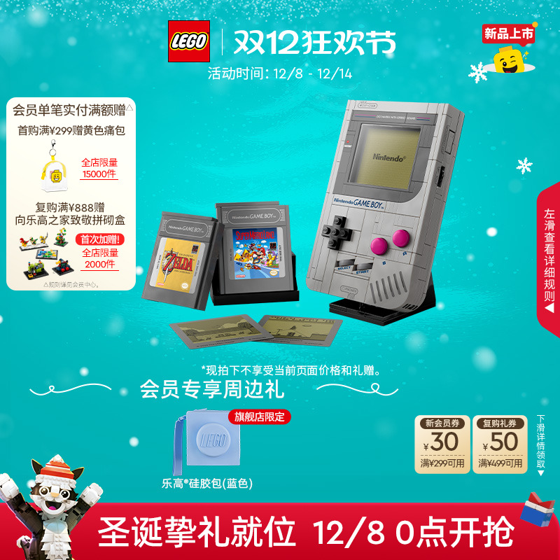 【圣诞礼物】乐高官方旗舰店72046任天堂游戏机积木模型益智玩具
