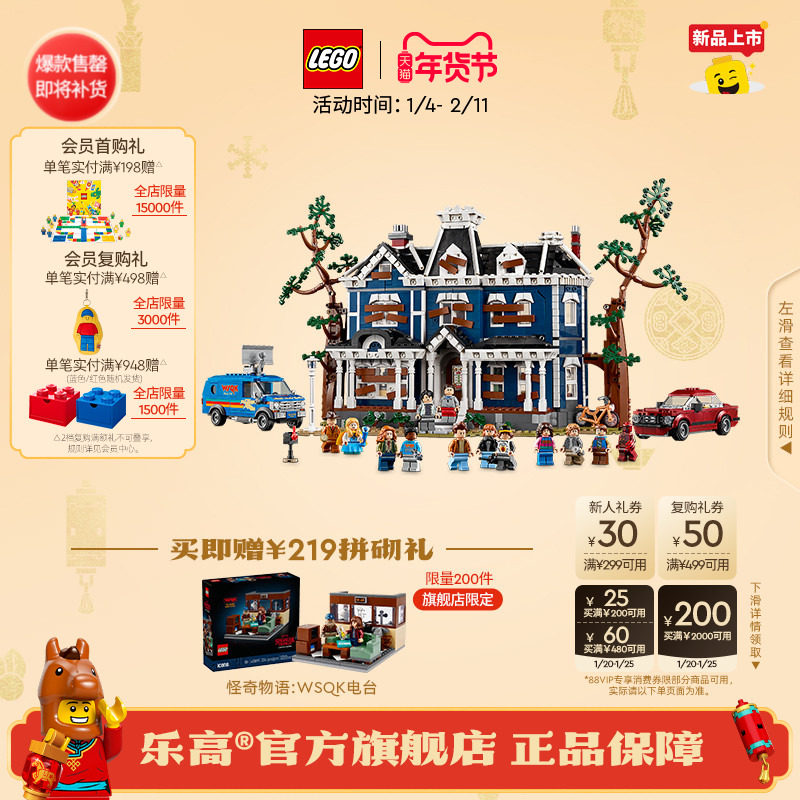 【重磅新品】乐高官方旗舰店11370怪奇物语克里尔之家积木玩具,玩具/童车/益智/积木/模型,普通塑料积木,淘宝优惠券,粉丝福利购,淘宝优惠卷