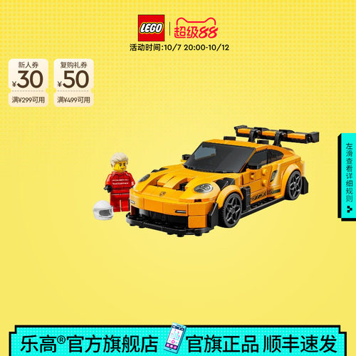 乐高77239保时捷911跑车积木