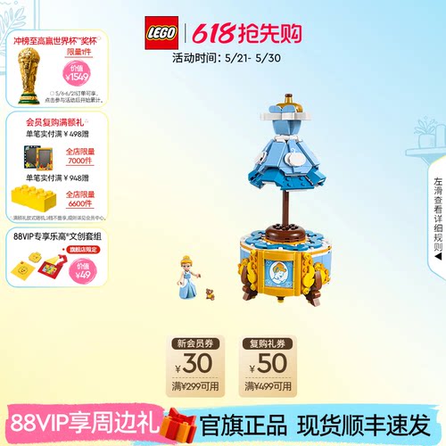 乐高43266灰姑娘的优雅长裙积木