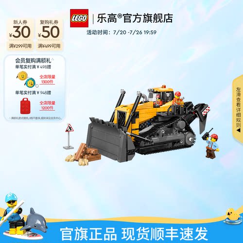 乐高60466黄色推土机积木