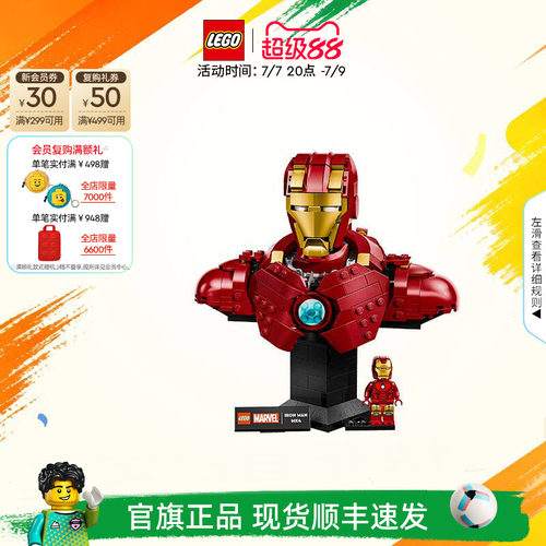 乐高76327钢铁侠MK4积木