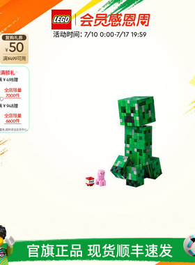乐高官方旗舰店正品21276我的世界苦力怕积木儿童益智玩具礼物