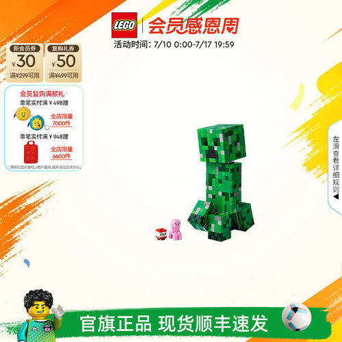 乐高21276我的世界苦力怕积木