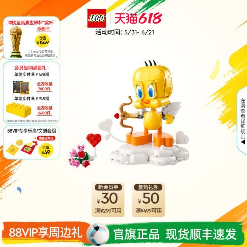 乐高官方旗舰店正品40824甜心崔弟积木方头仔玩具礼物摆件