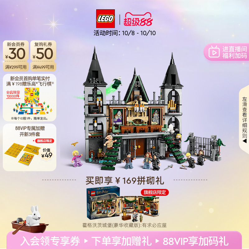 乐高76453马尔福庄园积木