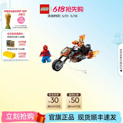 乐高76335蜘蛛侠大战恶灵骑士