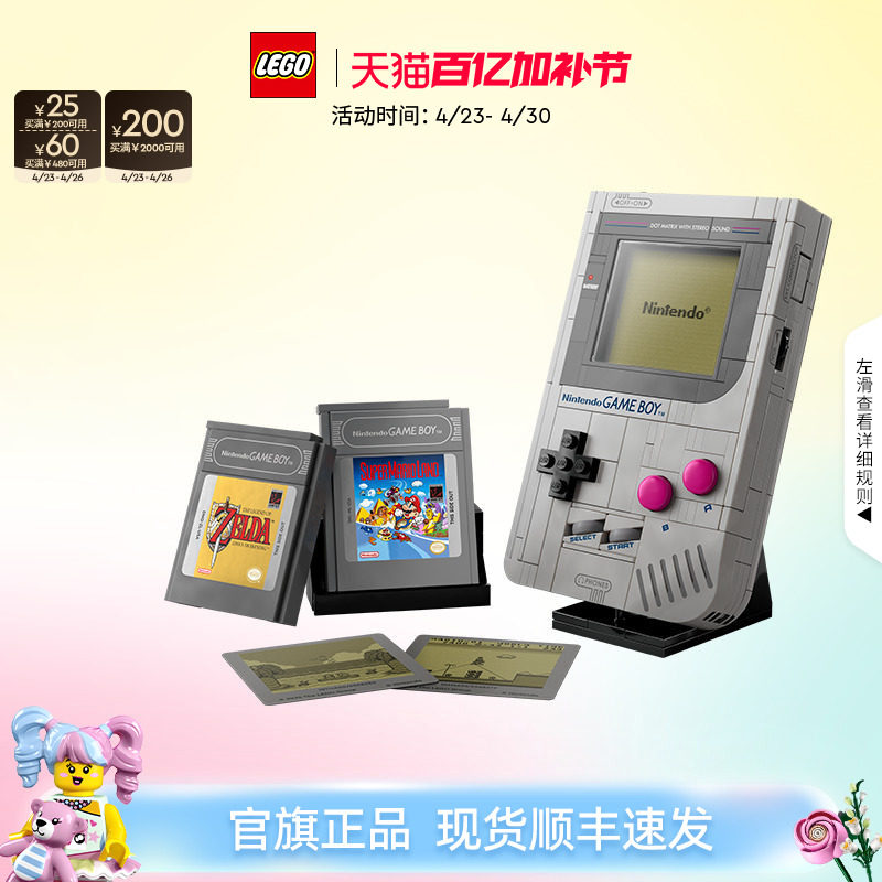 【顺丰速运】乐高官方旗舰店正品72046任天堂游戏机积木模型玩具