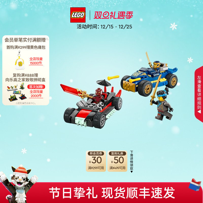 乐高黑化杰与德里克斯赛车大对决