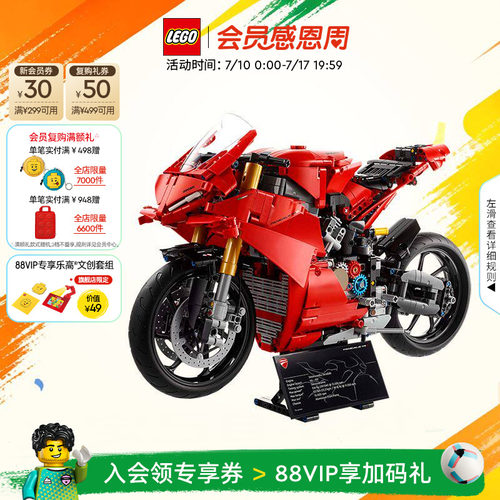 乐高42202积木玩具礼物