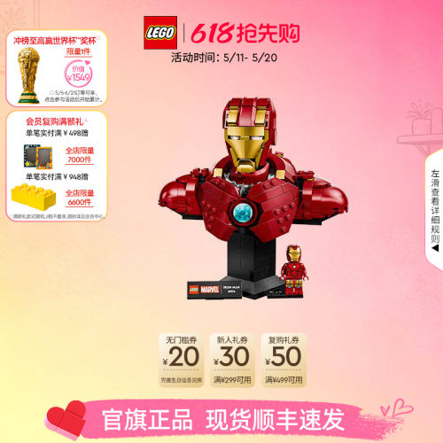 乐高76327钢铁侠MK4积木