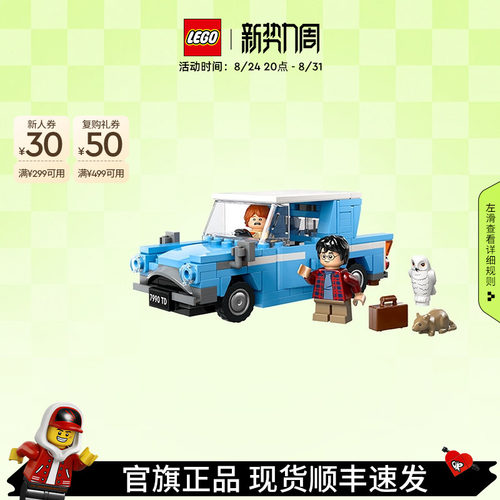 乐高76424福特安格利亚飞车积木