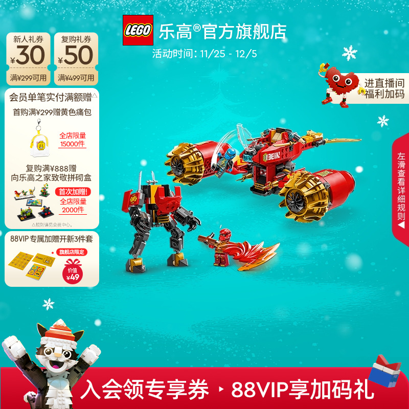 乐高71830凯的暴风机甲战车积木