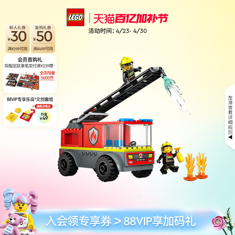 乐高官方旗舰店正品60463云梯消防车拼装积木儿童益智玩具礼物