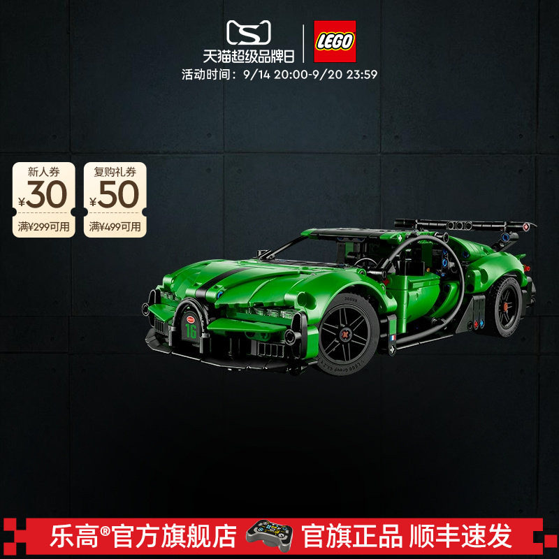 乐高42241绿色布加迪跑车积木图片