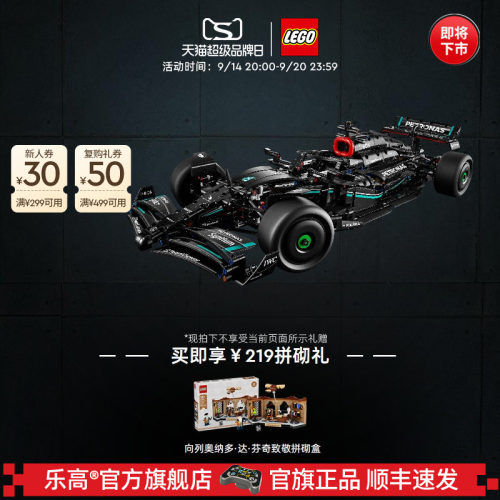 乐高4217梅赛德斯F1赛车积木