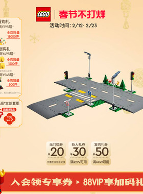 乐高官方旗舰店正品60304城市组道路底板拼搭积木玩具儿童礼物