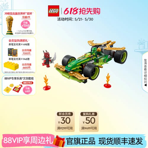 乐高劳埃德的威猛回力赛车积木