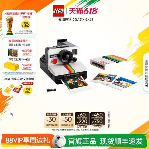 乐高21345PolaroidSX70相机积木