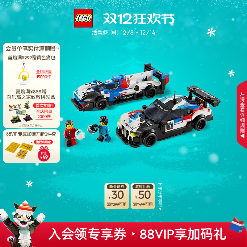 乐高76922宝马M4GT3赛车积木