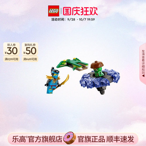乐高71849妮雅对战幻影旋转机