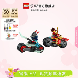 乐高官方旗舰店71838幻影忍者凯的摩托车极速追击积木儿童玩具