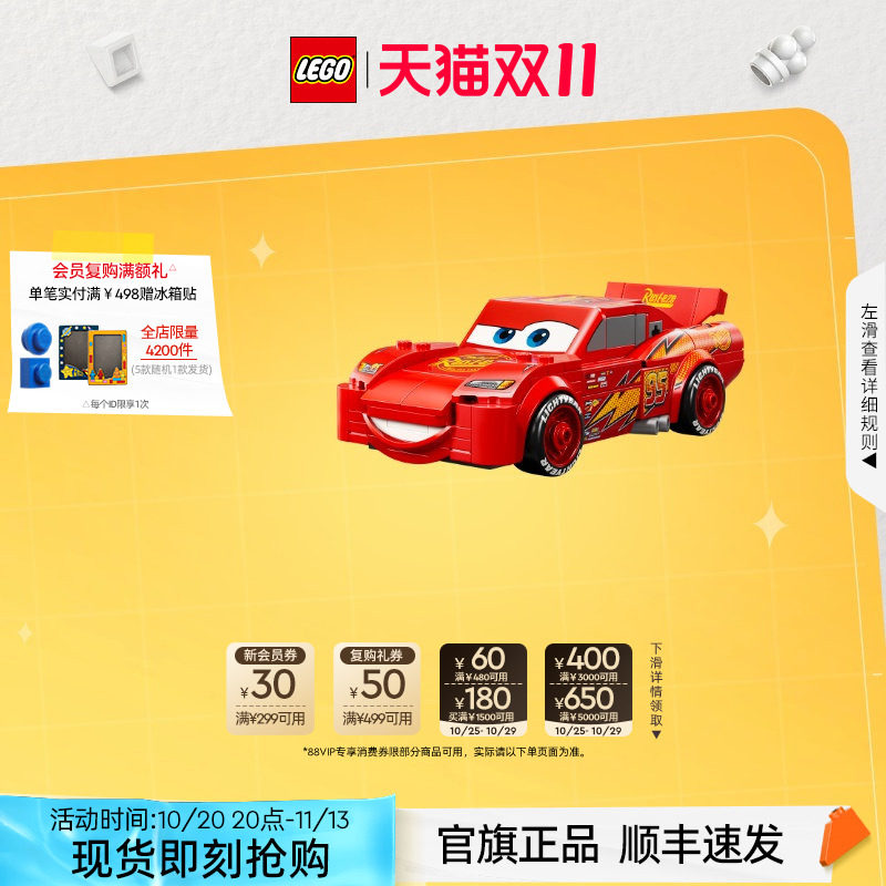 乐高积木77255闪电麦坤F1赛车模型儿童益智玩具生日礼物官旗正品