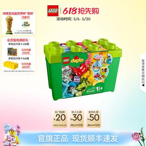乐高10914得宝豪华缤纷桶积木具