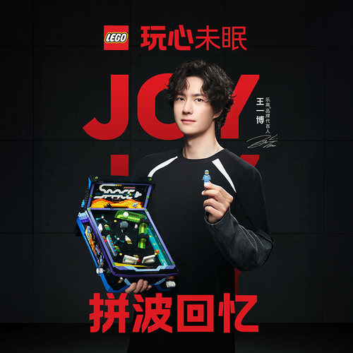 乐高11374街机弹珠机积木玩具