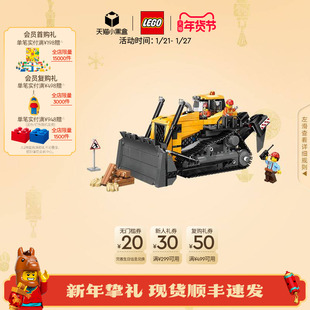 乐高官方旗舰店正品60466黄色推土机积木儿童益智拼装玩具礼物