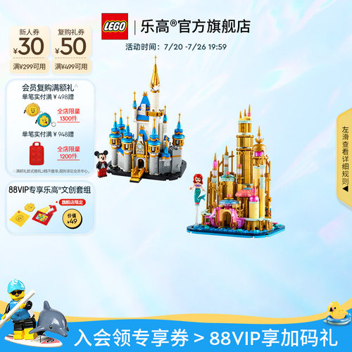 乐高迷你城堡积木玩具