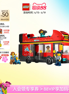 乐高官方旗舰店正品60407红色双层观光巴士积木益智儿童玩具礼物