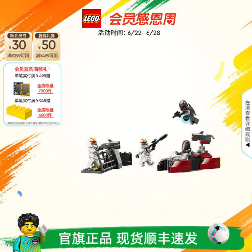 乐高75449曼达洛围攻战战斗套装