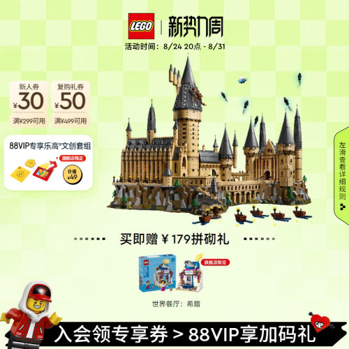 乐高71043哈利波特大城堡积木