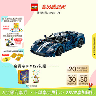 乐高官方旗舰店42154机械组福特GT跑车模型积木玩具 新年礼物