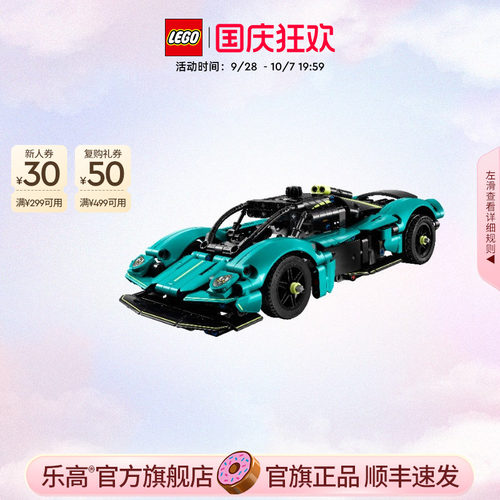 乐高42208阿斯顿·马丁积木