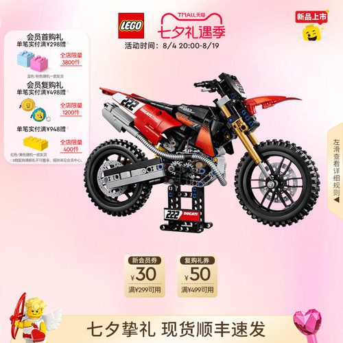 乐高42238杜卡迪Desmo450摩托车