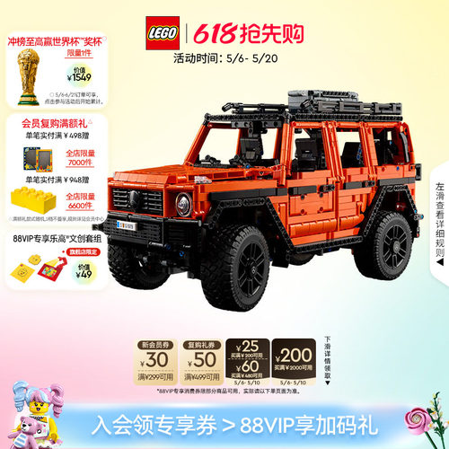 乐高42177梅赛德斯奔驰大G积木