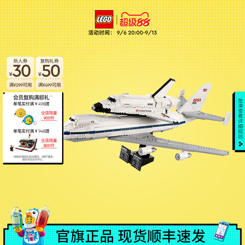 乐高10360航天飞机运输机积木图片